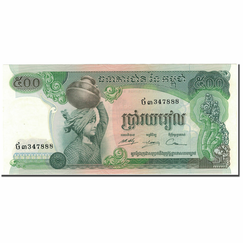 [#620076] Banknote, Cambodia, 500 Riels, Km:16b, Unc(65-70)