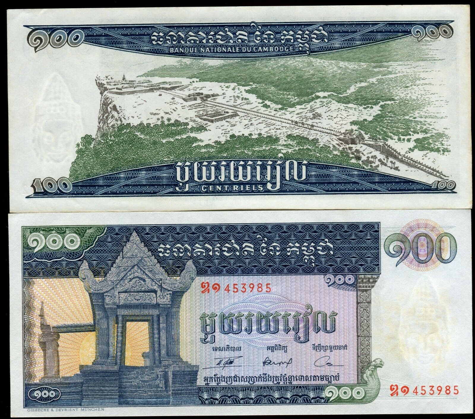 Cambodia Nd 1972 100 Riels | Uncirculated | Pick 12.b | Free Shipping | Occk